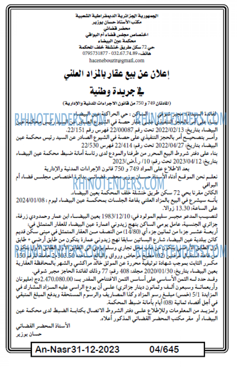 AN-NASR