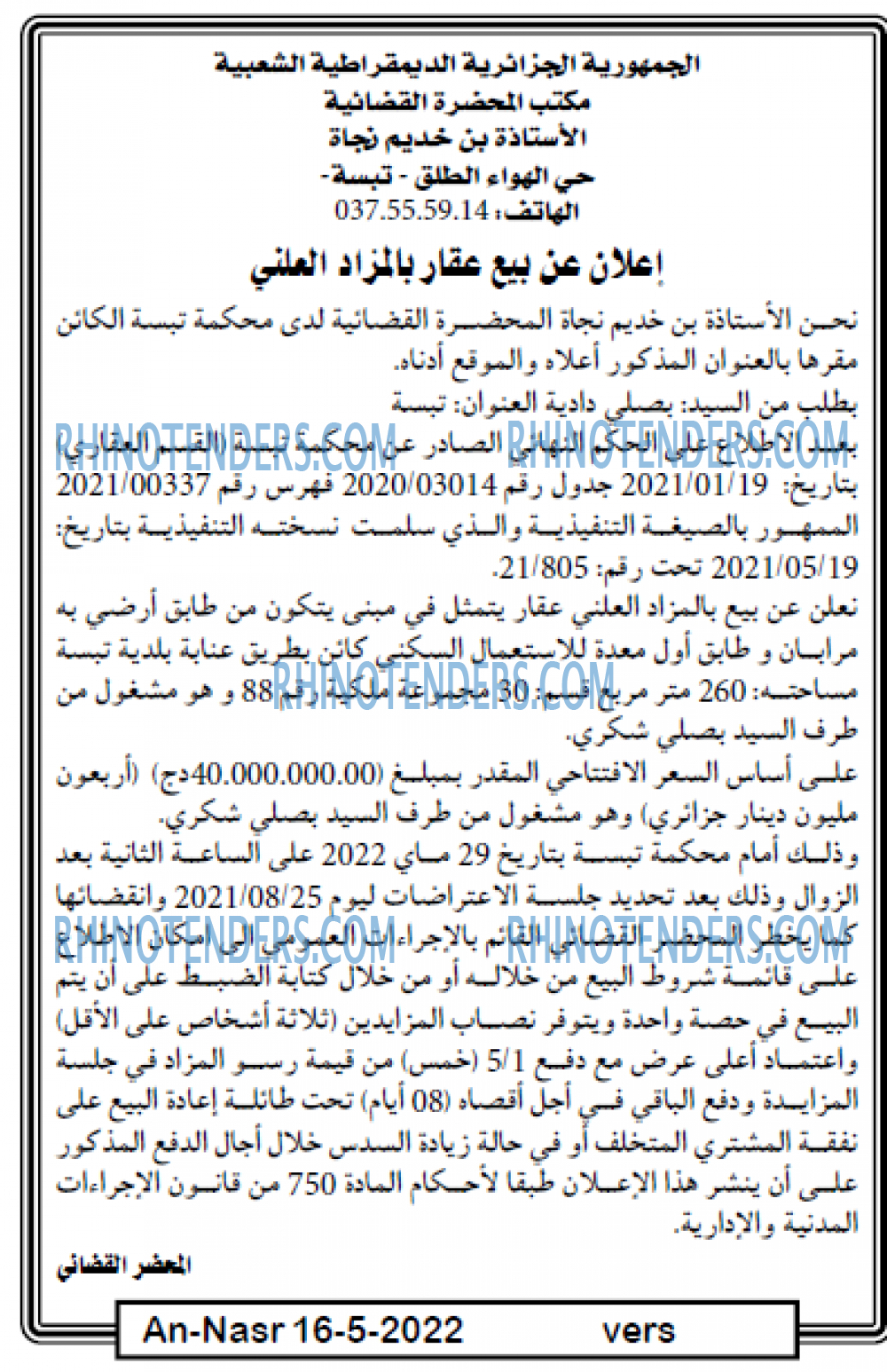 AN-NASR
