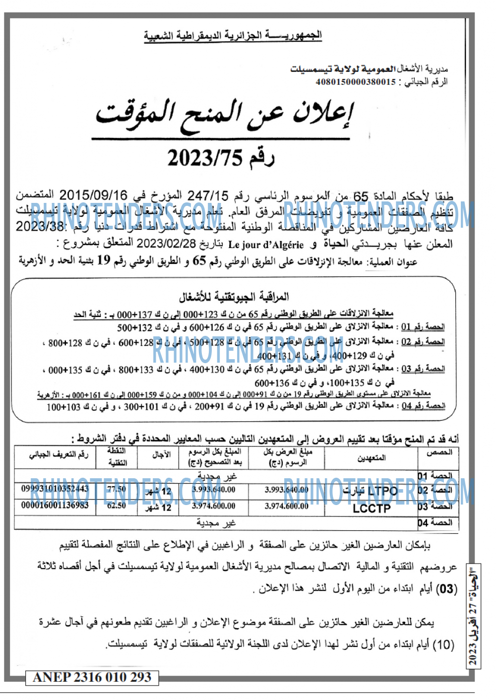 الحياة