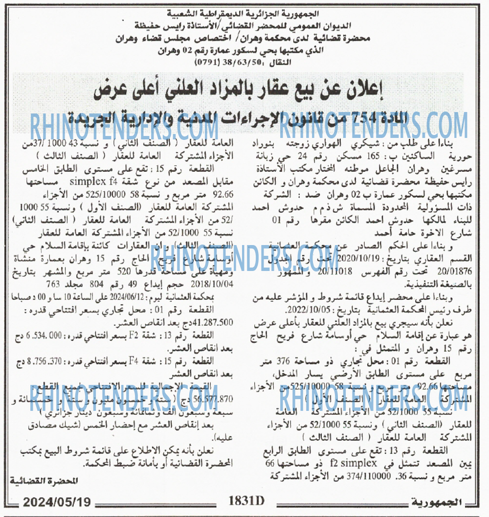 الجمهورية