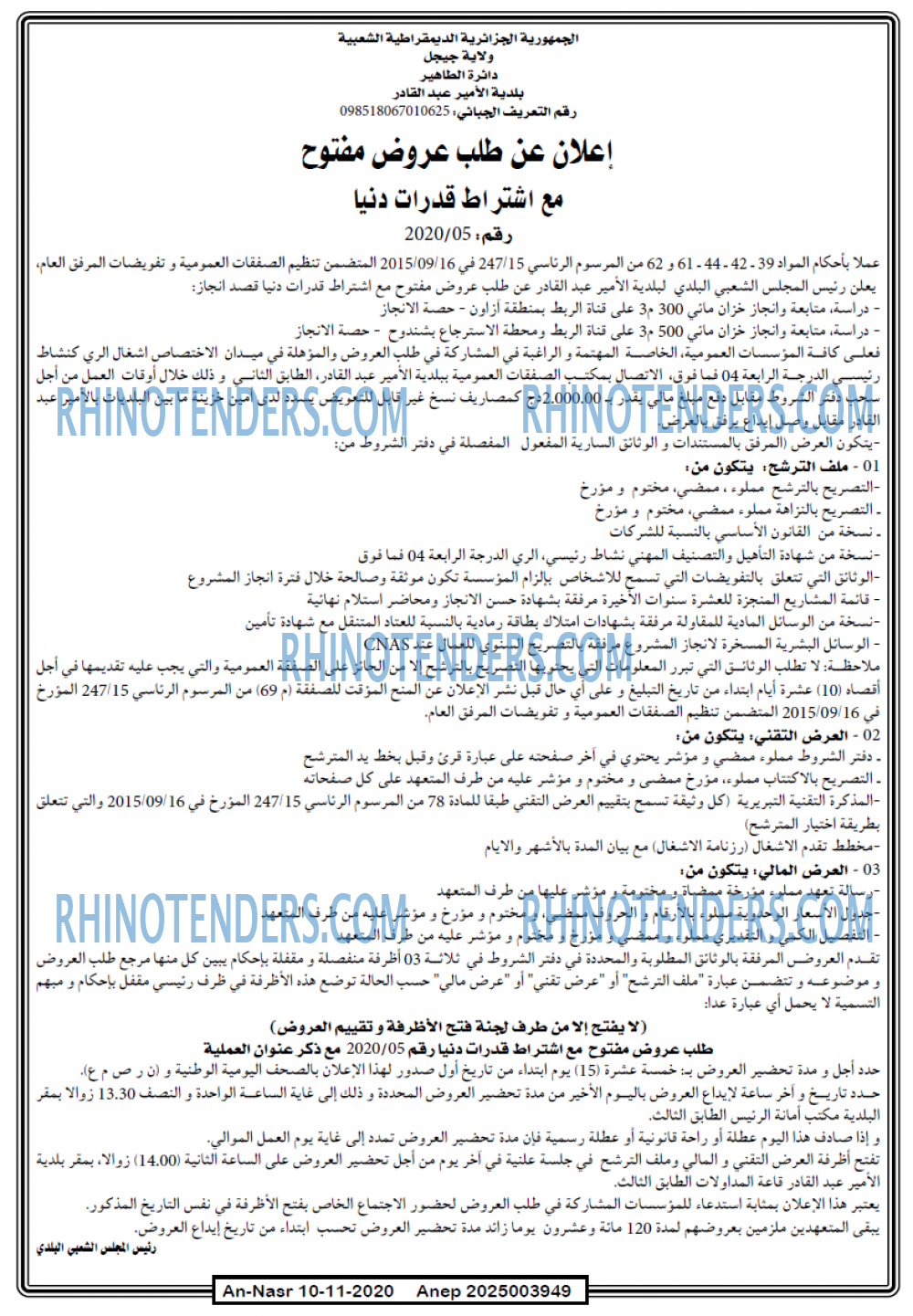 AN-NASR