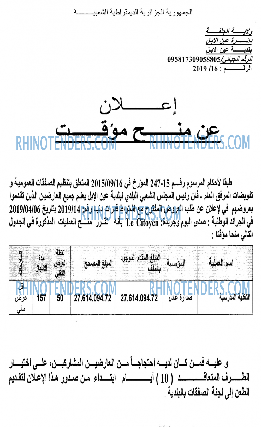 صدى اليوم