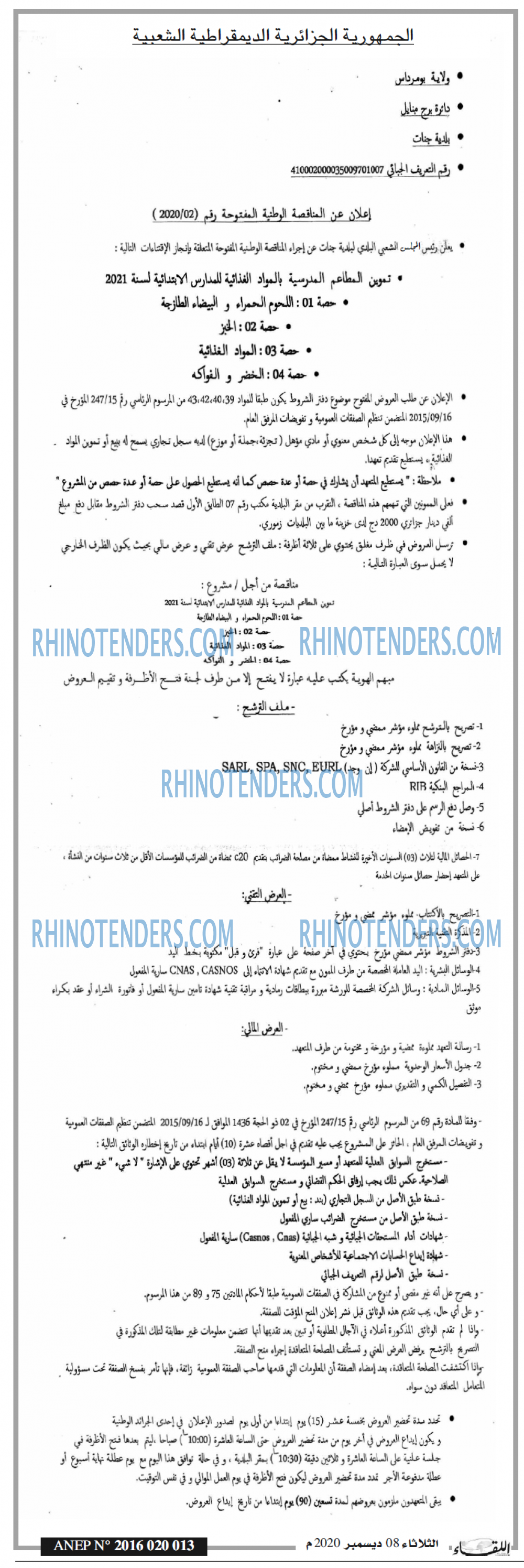 اللقاء