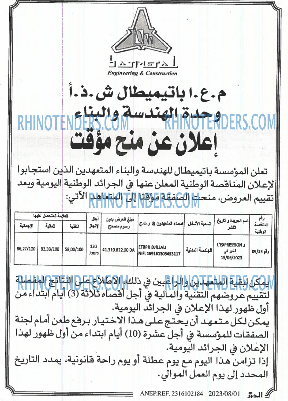 EL KHABAR