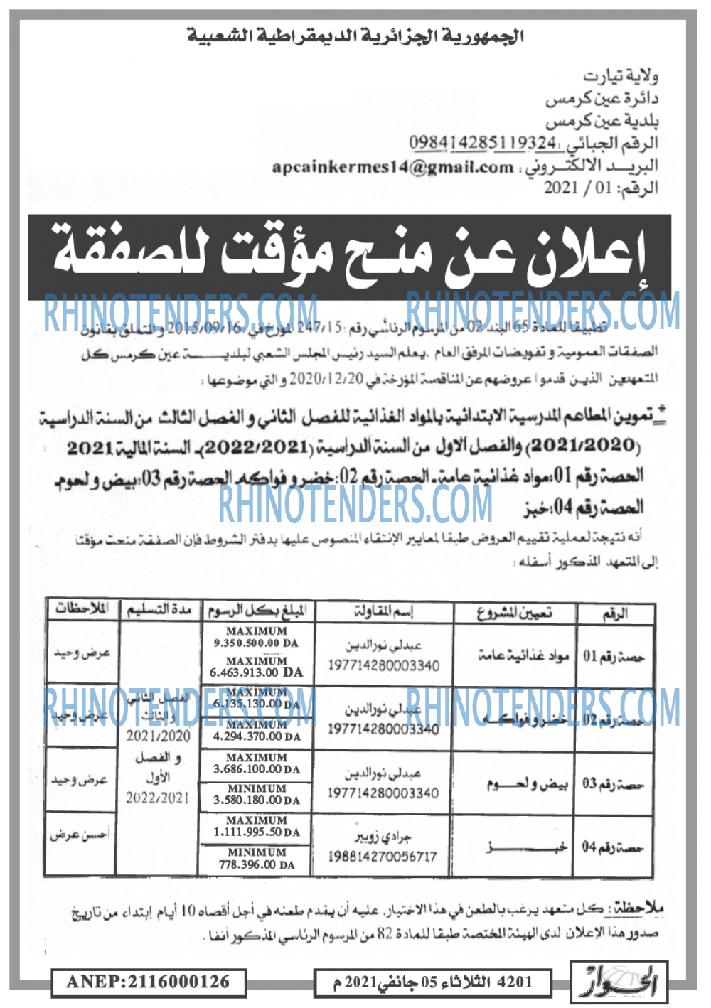 الحوار