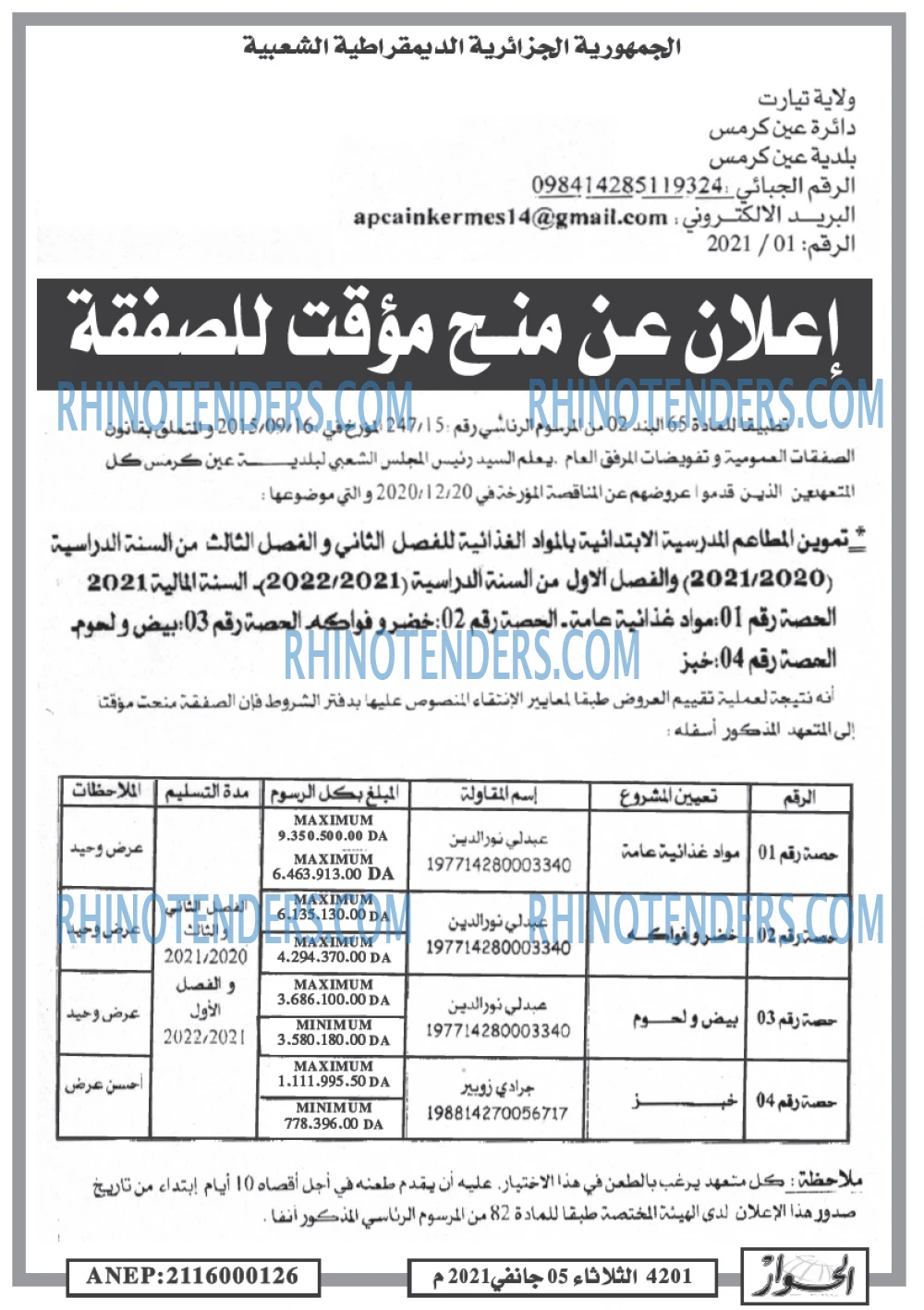 الحوار