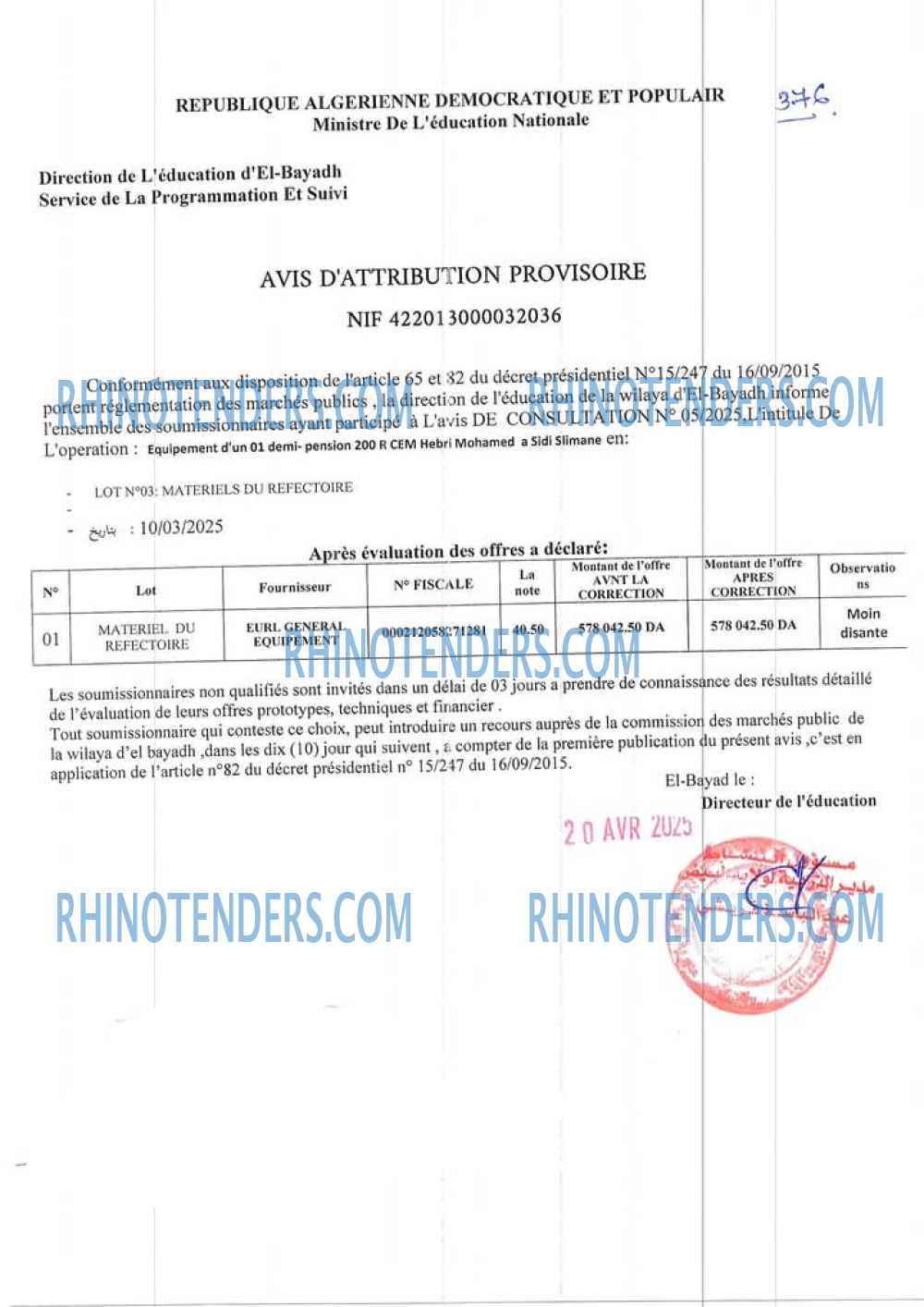 Rhinotenders