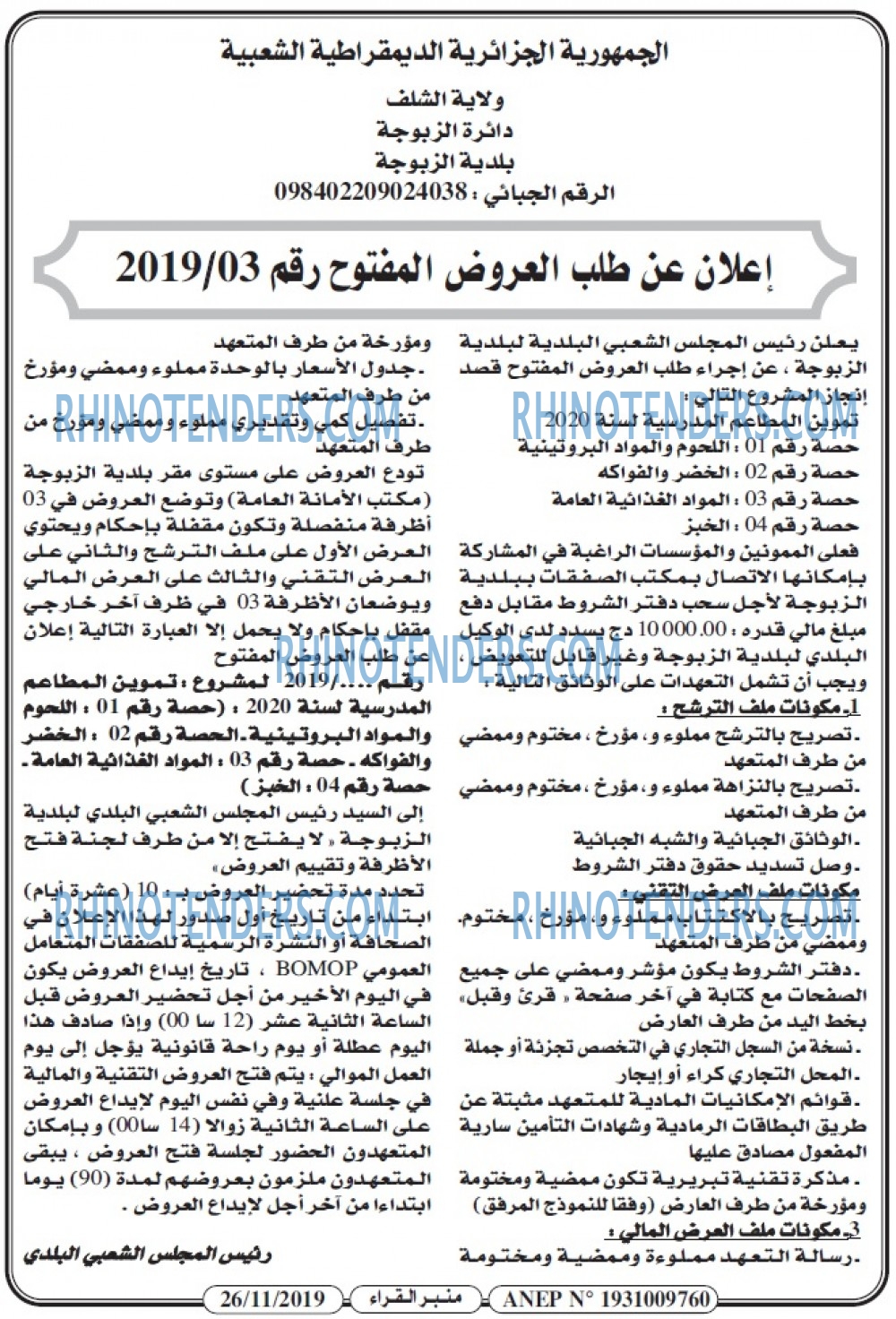منبر القراء
