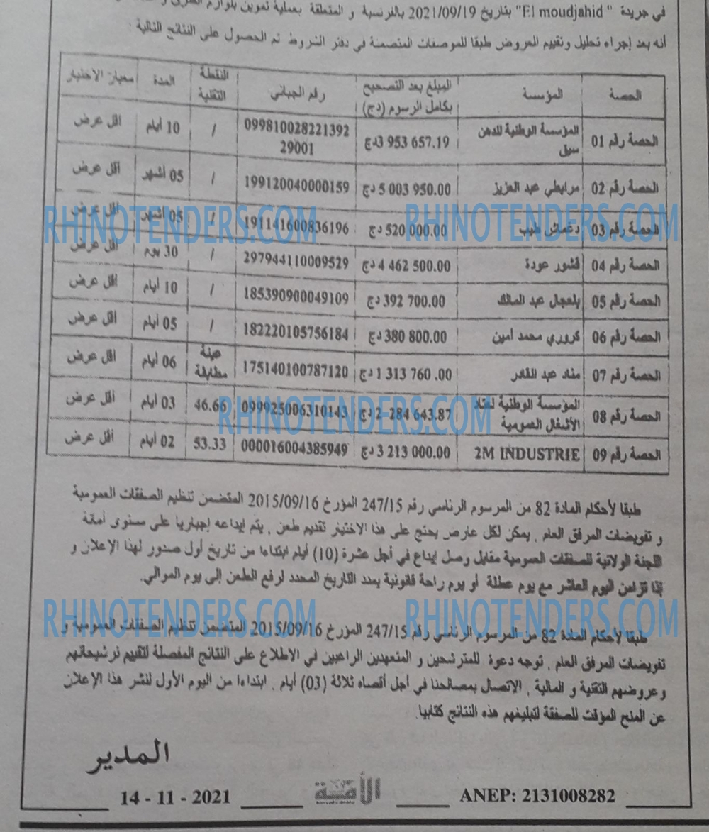 الأمة
