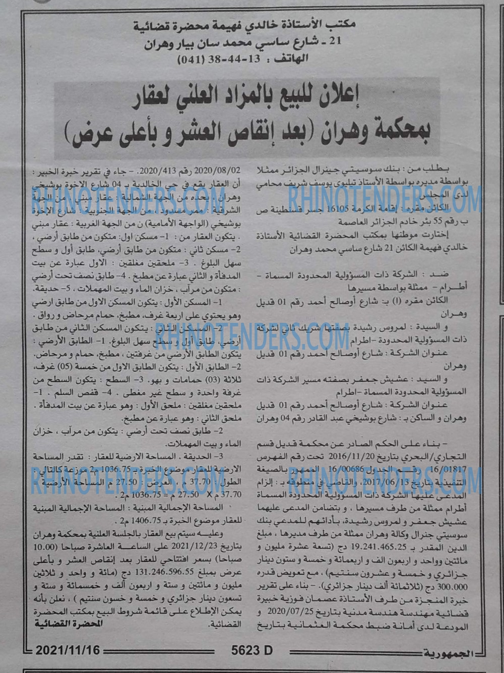 الجمهورية