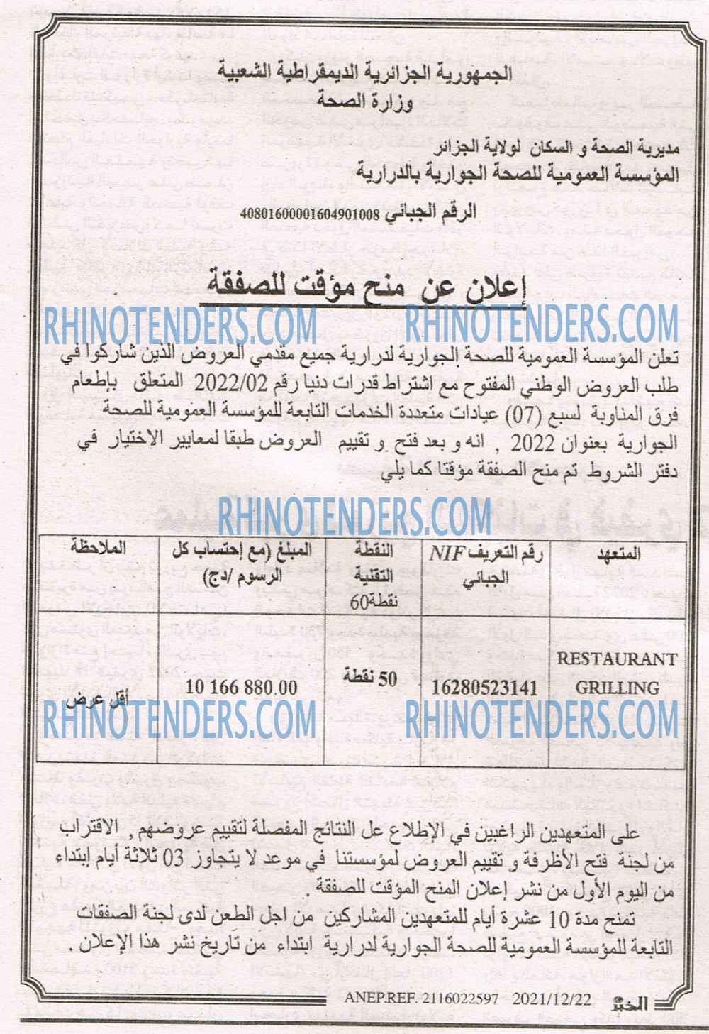 EL KHABAR