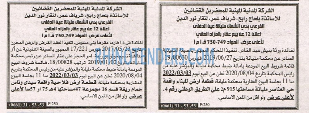 EL KHABAR