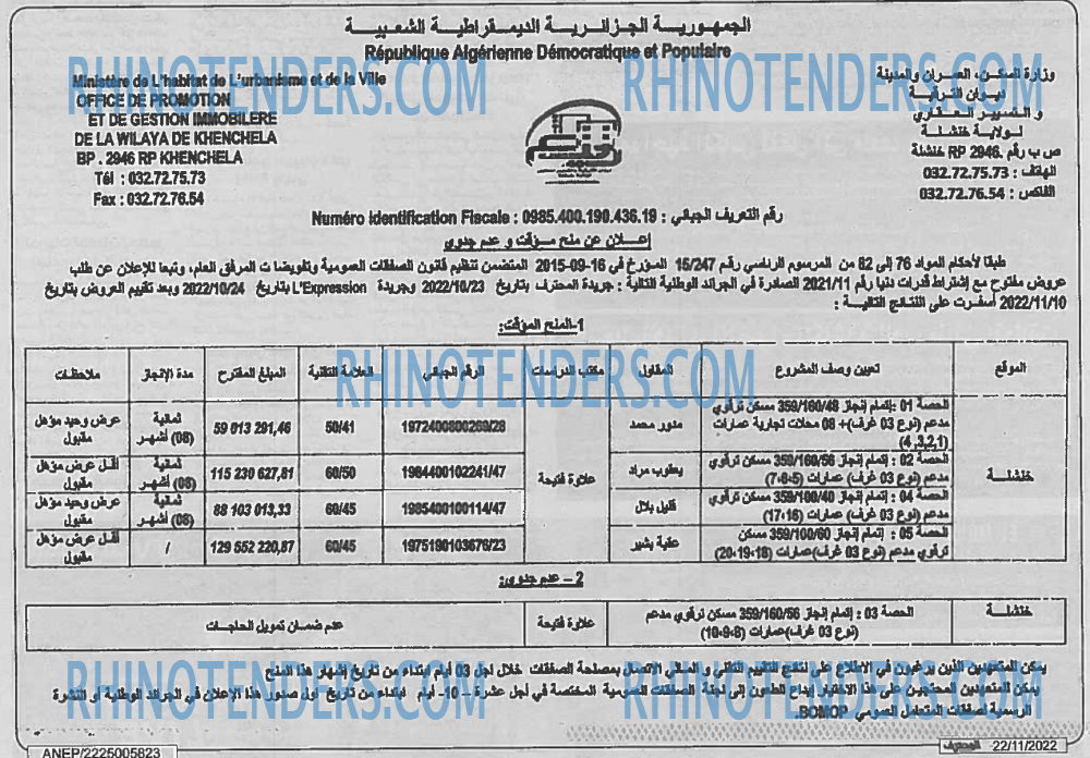 Mouhtaref