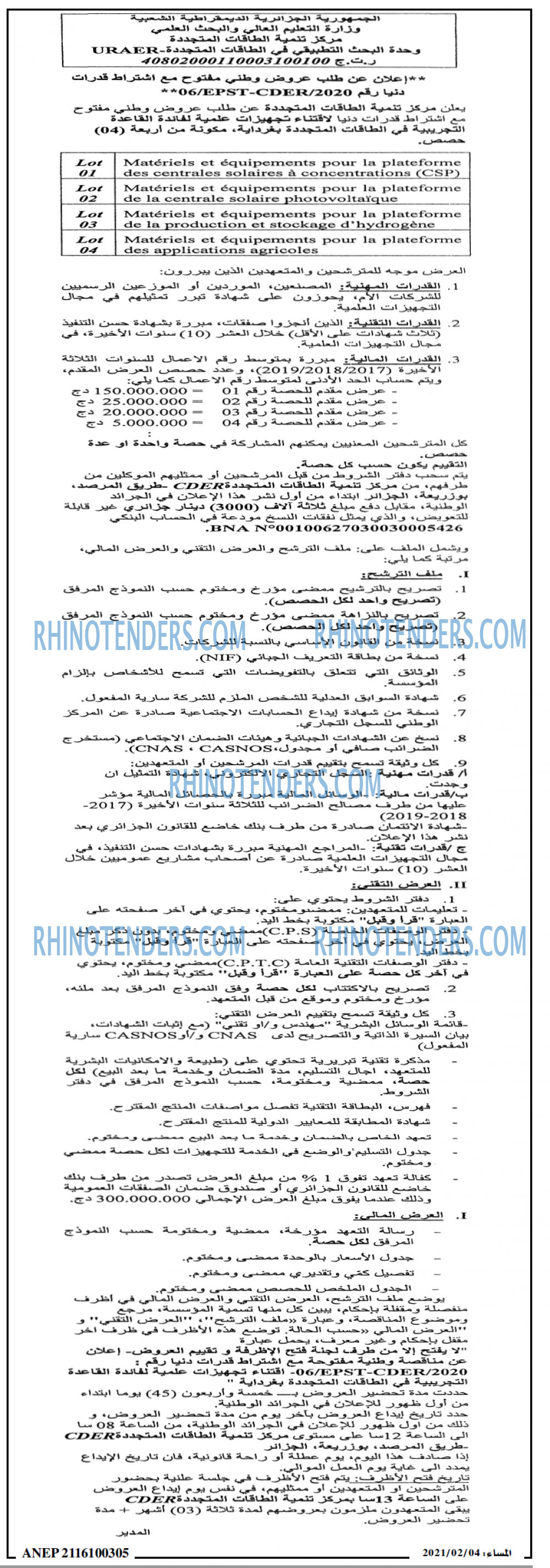 المساء