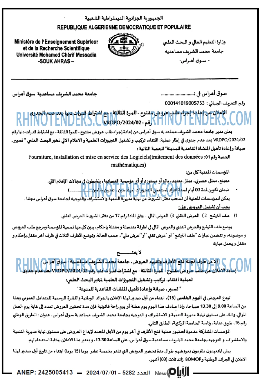 الايام
