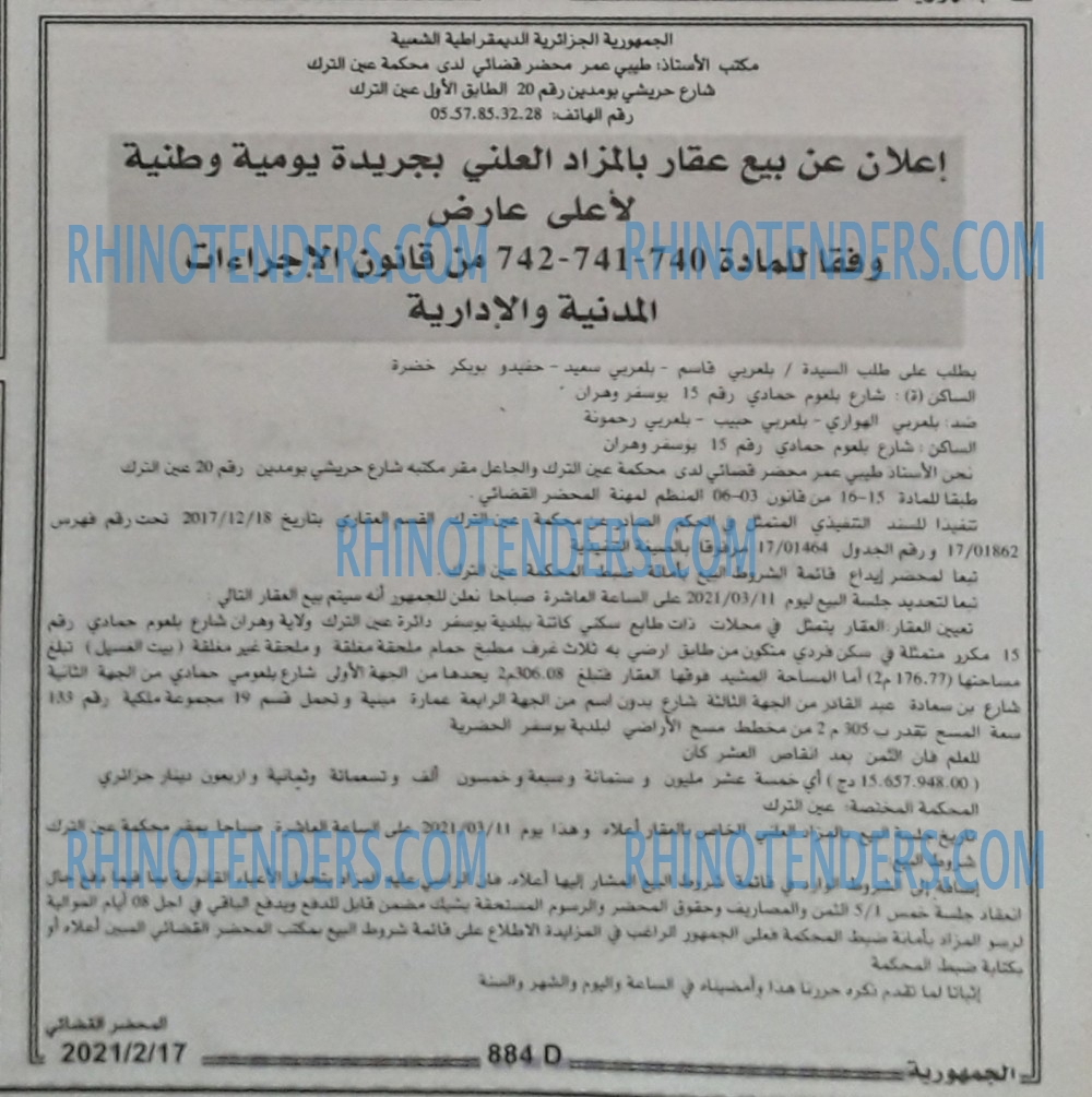 الجمهورية