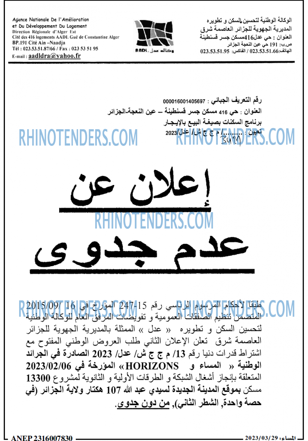 المساء