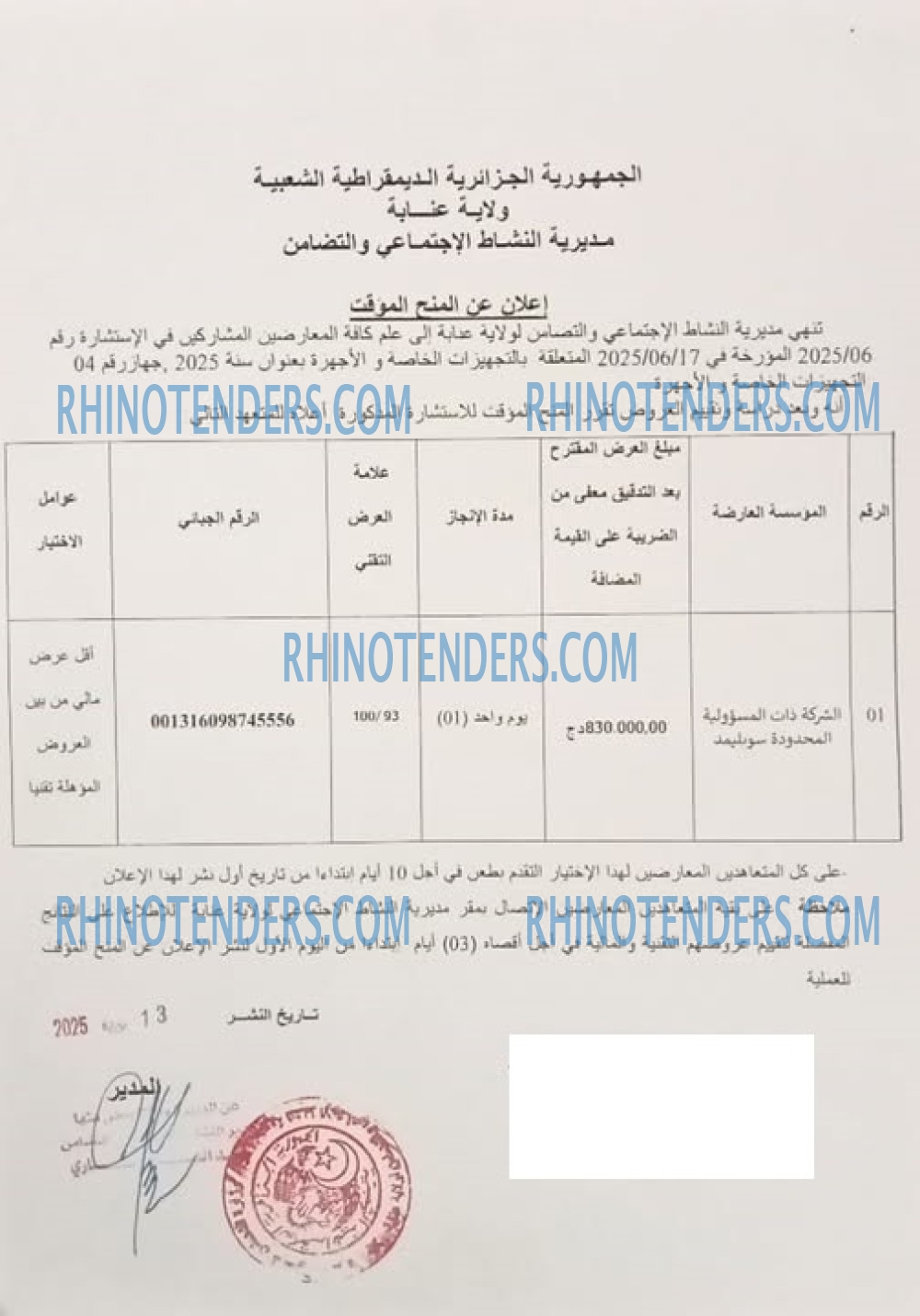 Rhinotenders