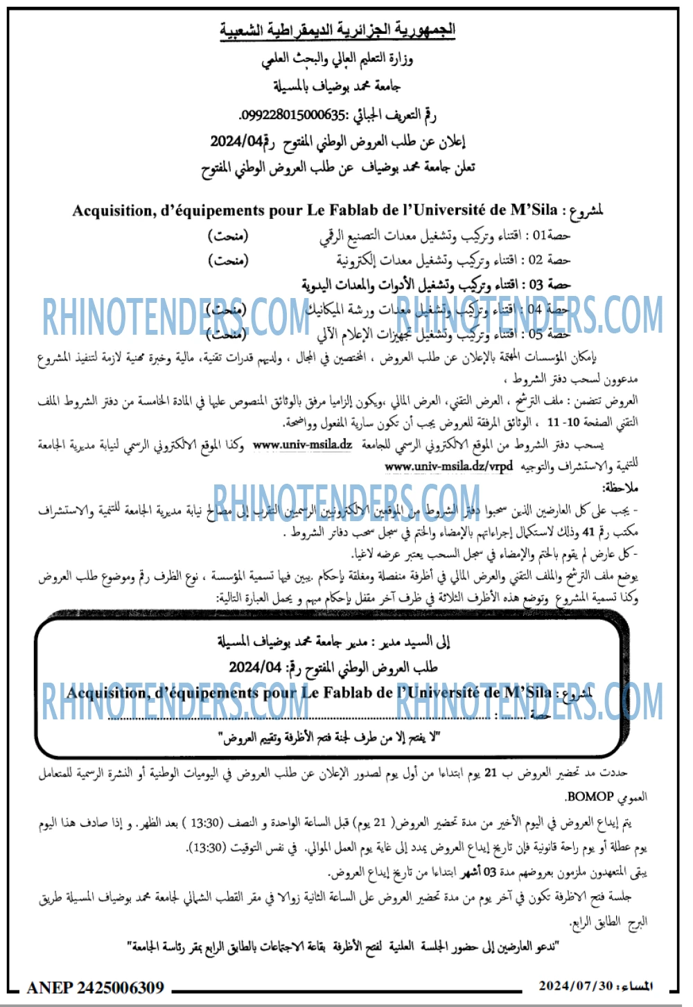 المساء