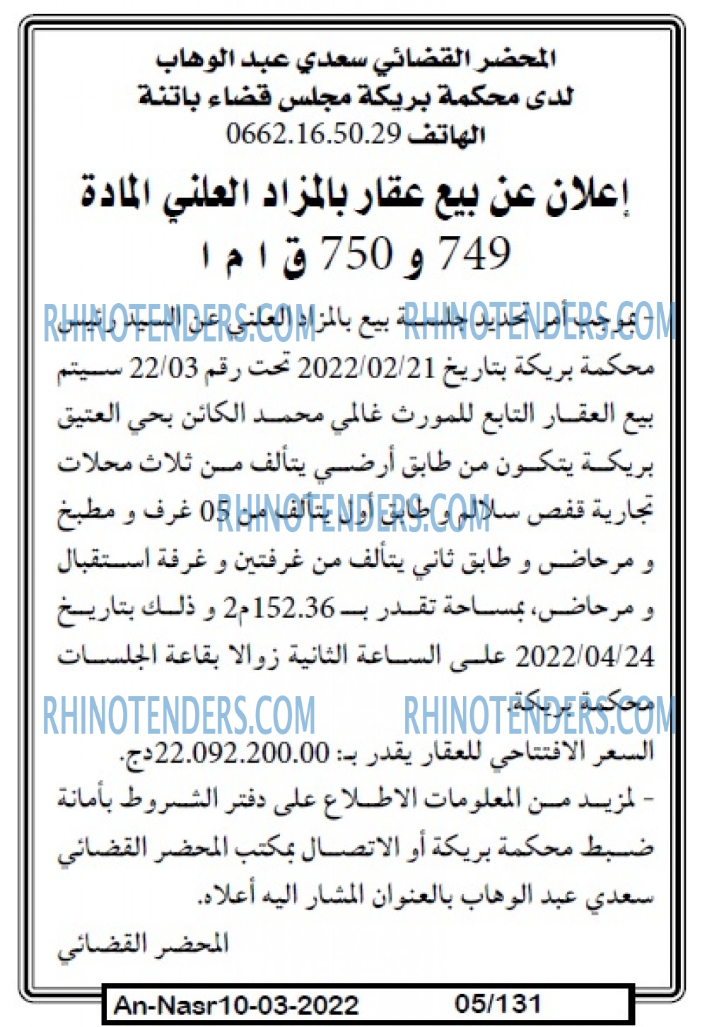 AN-NASR