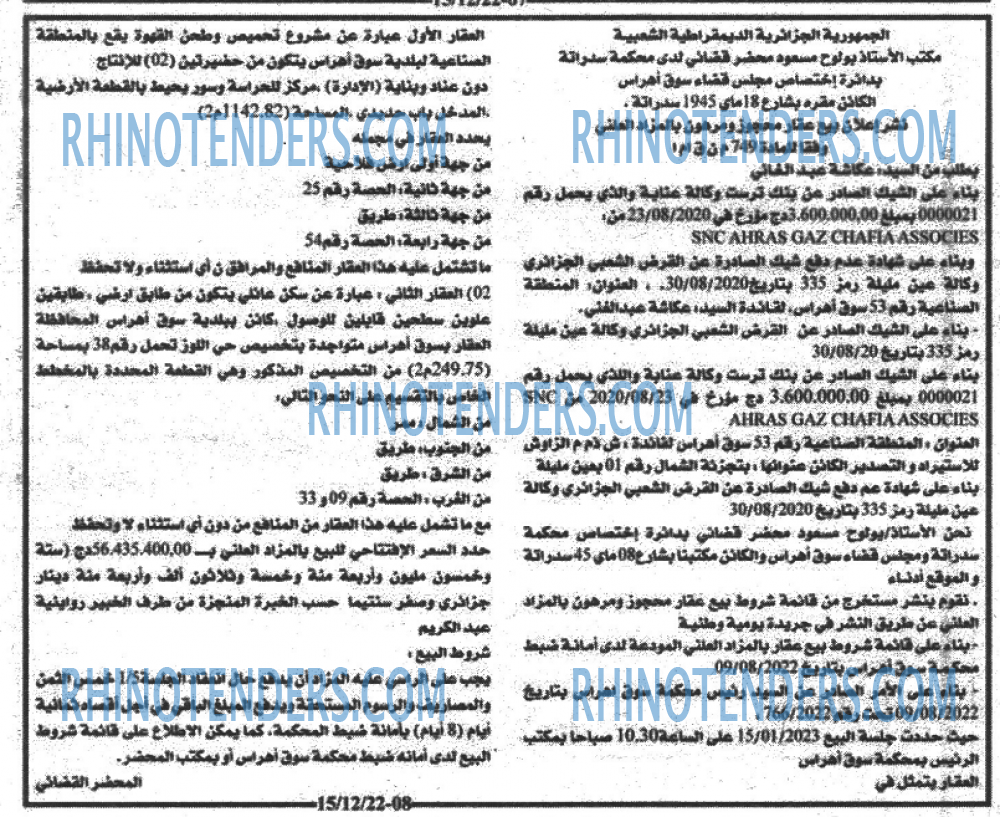 Akher Saa