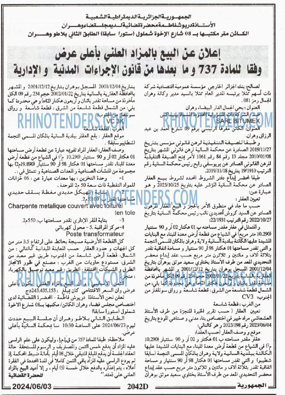 الجمهورية