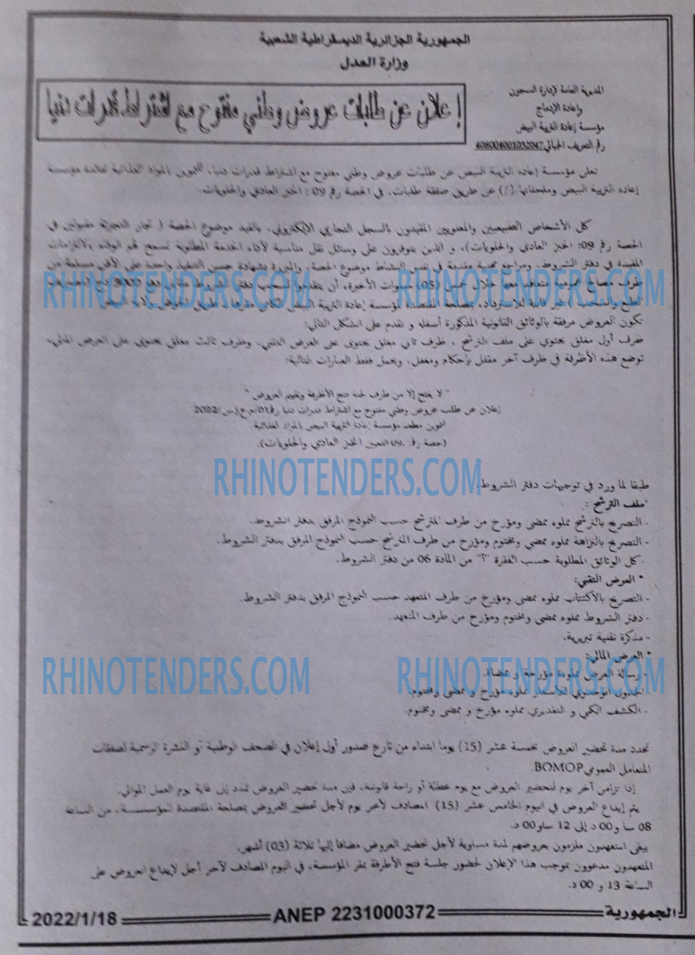 الجمهورية