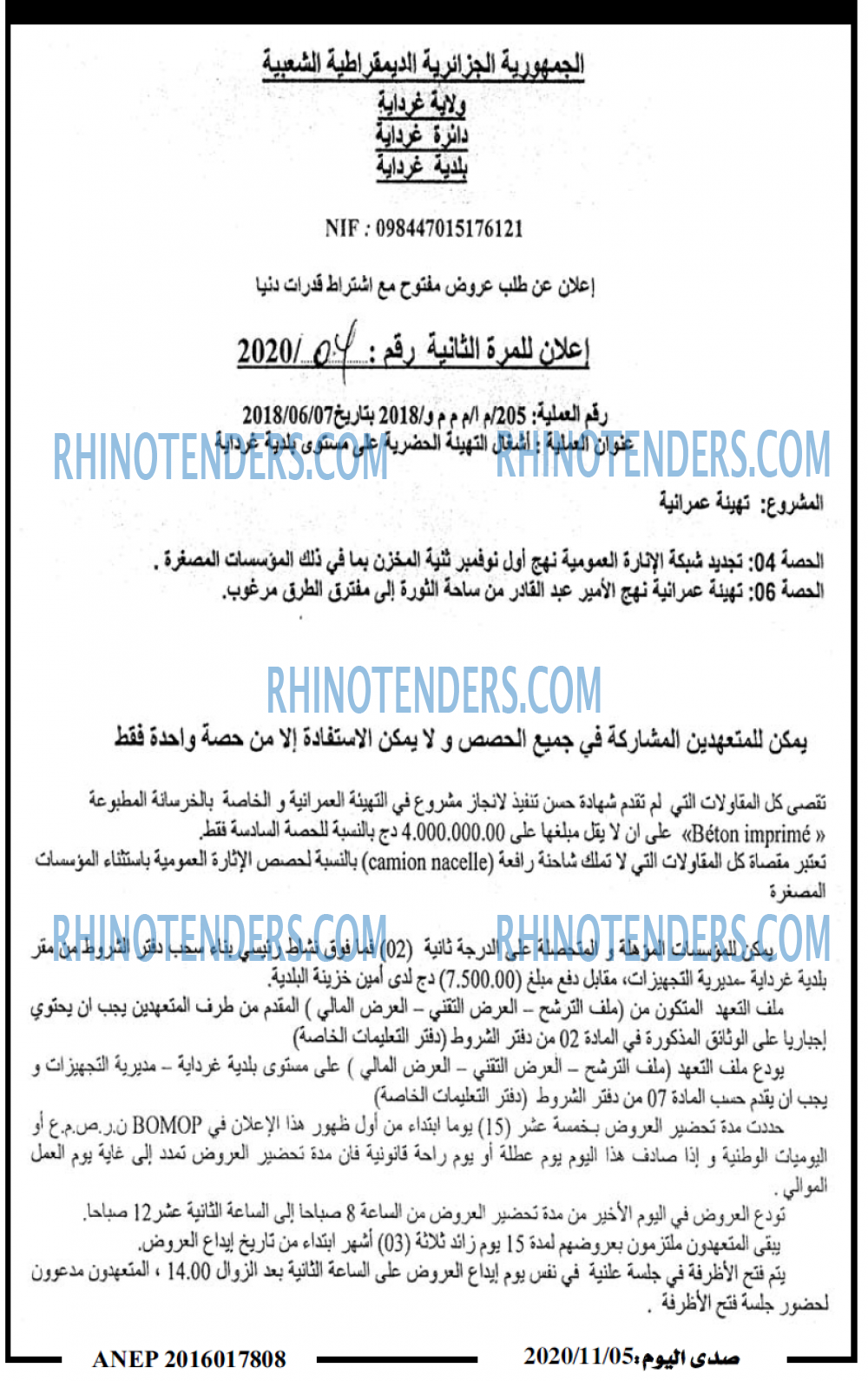 صدى اليوم
