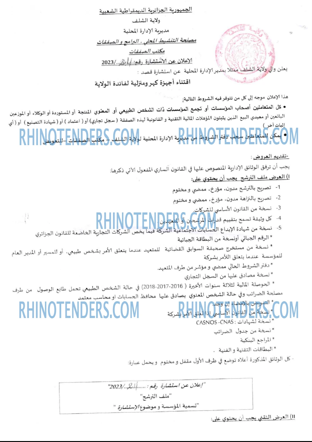 Rhinotenders