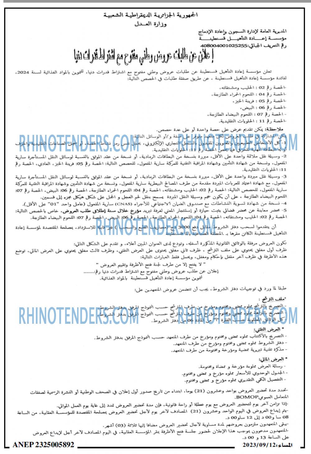 المساء