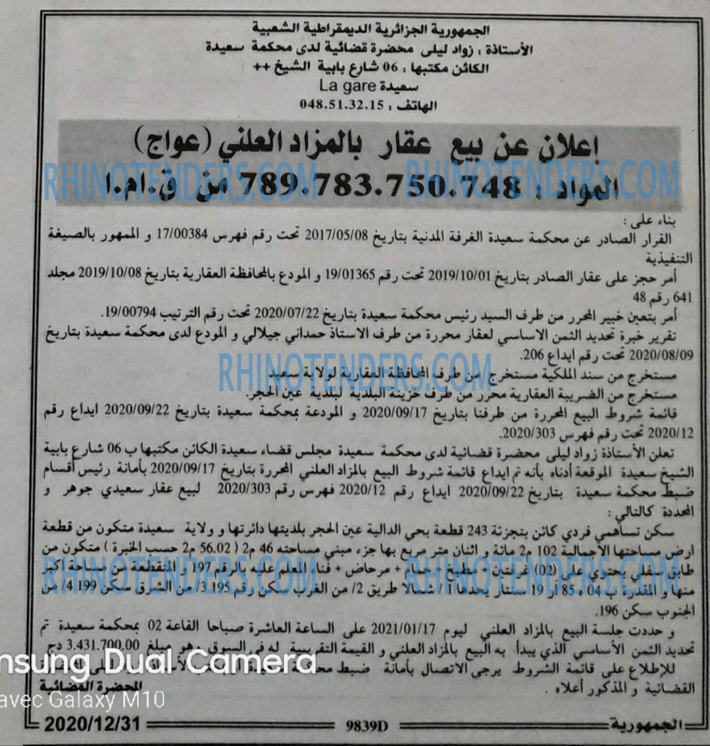الجمهورية