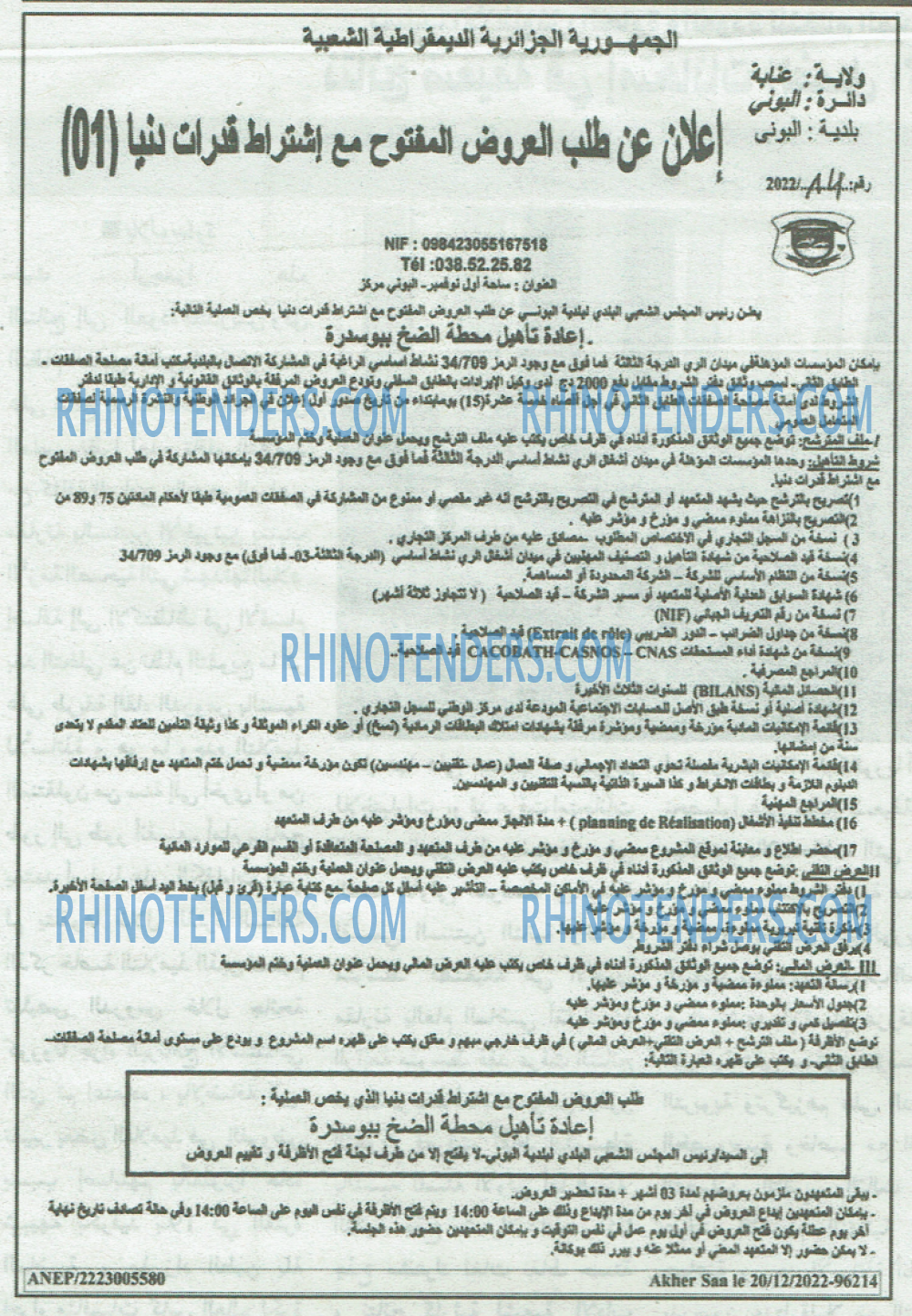 Akher Saa
