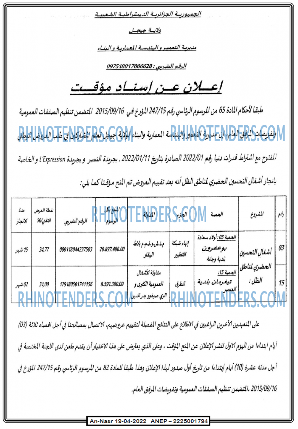 AN-NASR