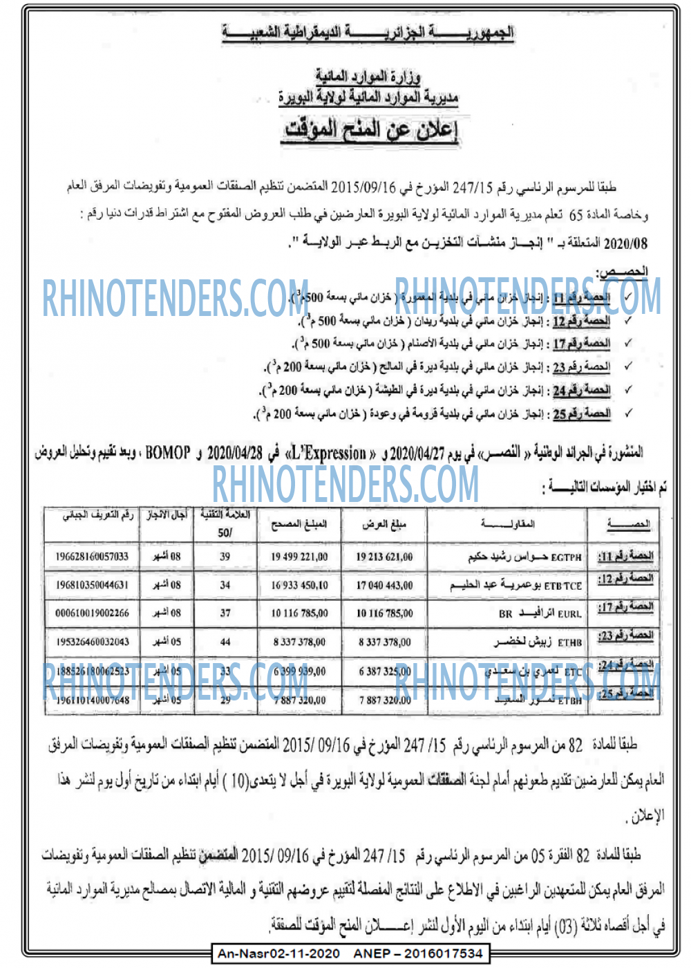 AN-NASR