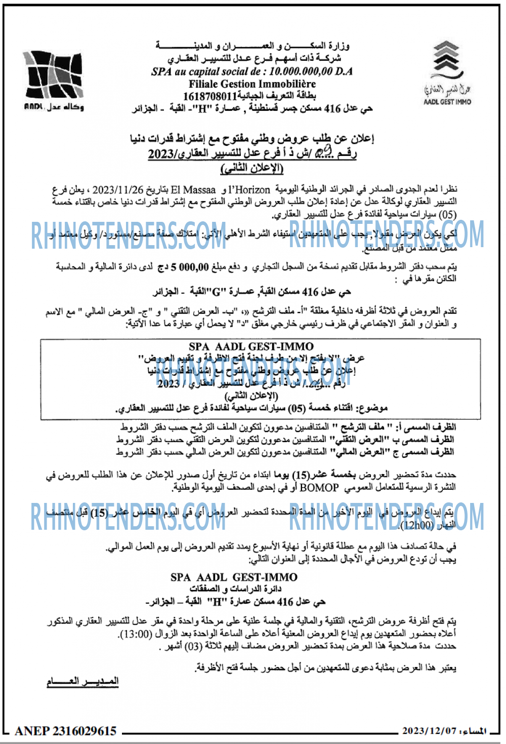 المساء