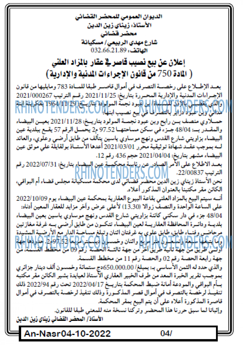 AN-NASR