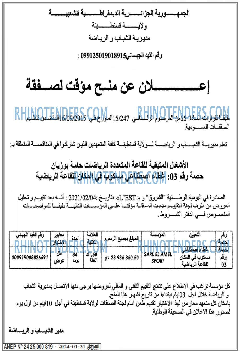 Echourouk