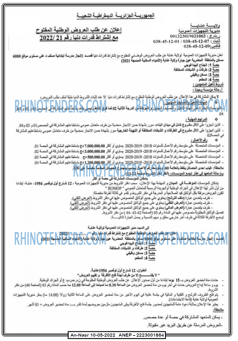 AN-NASR