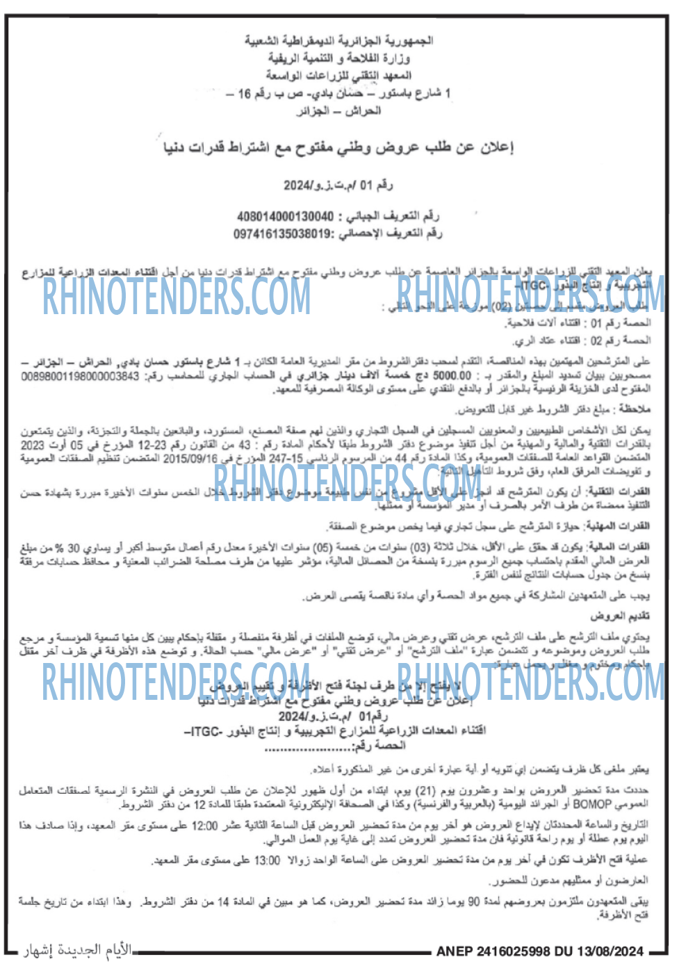 الايام
