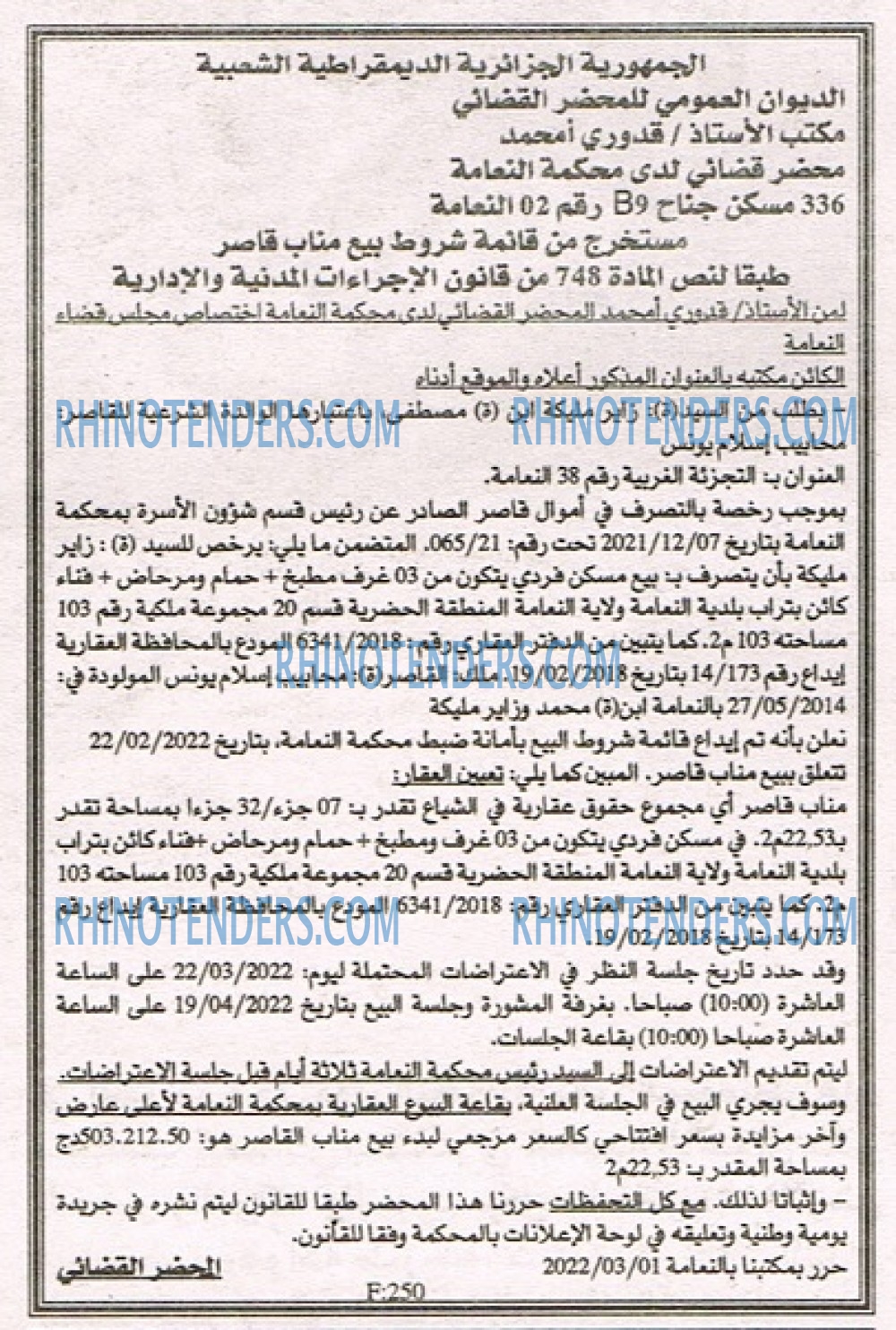 EL KHABAR