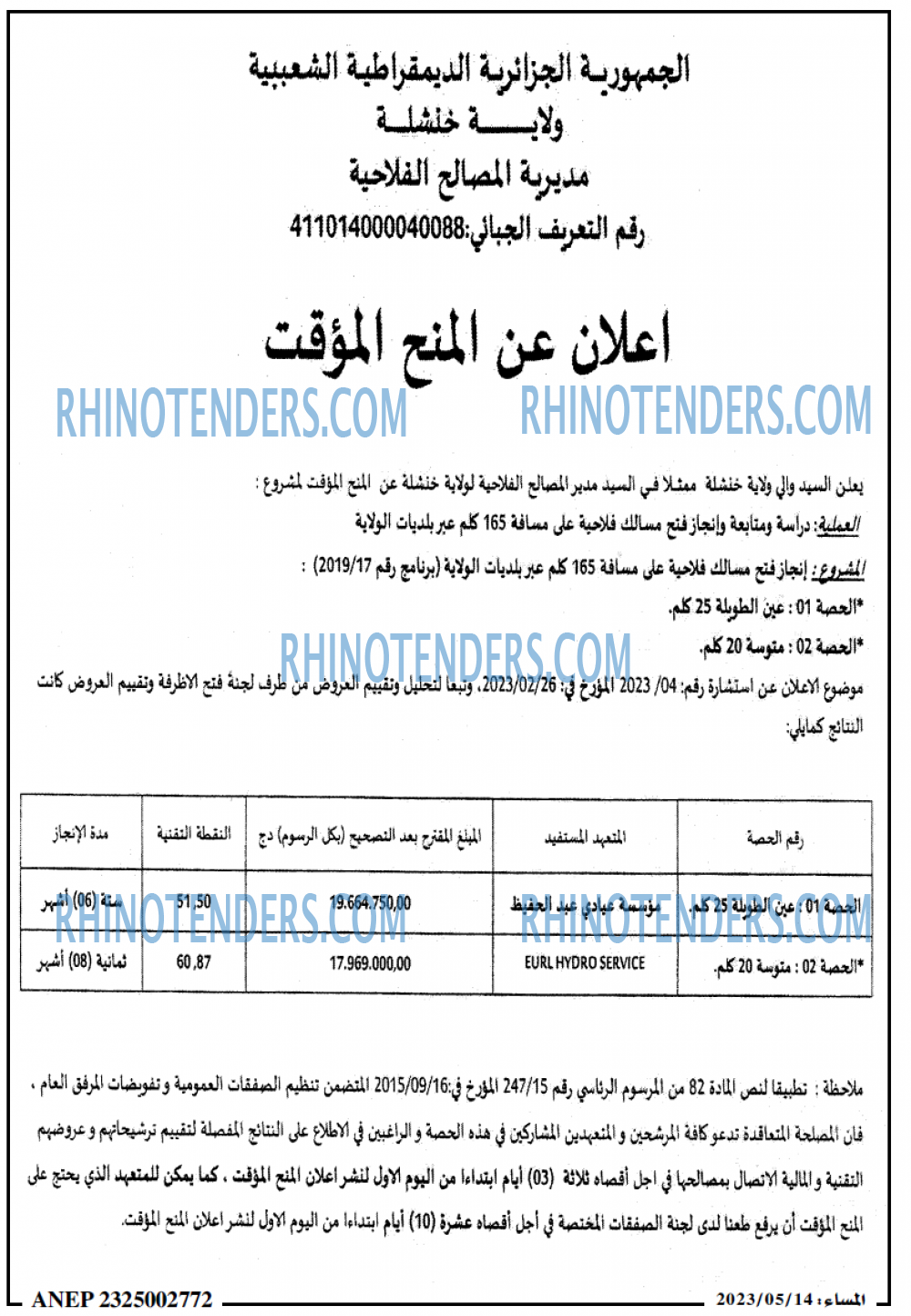 المساء