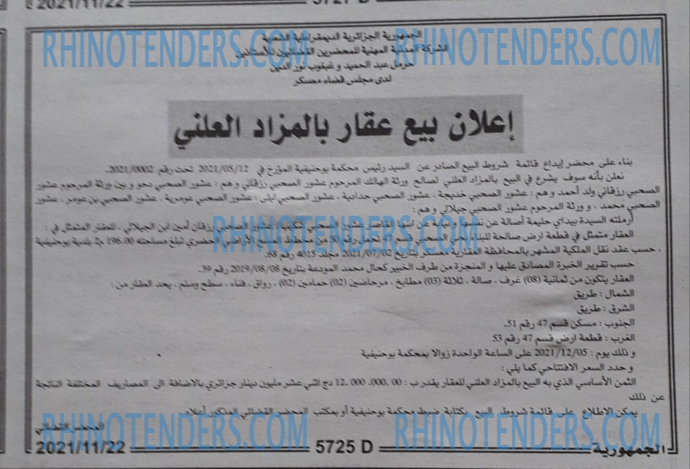 الجمهورية