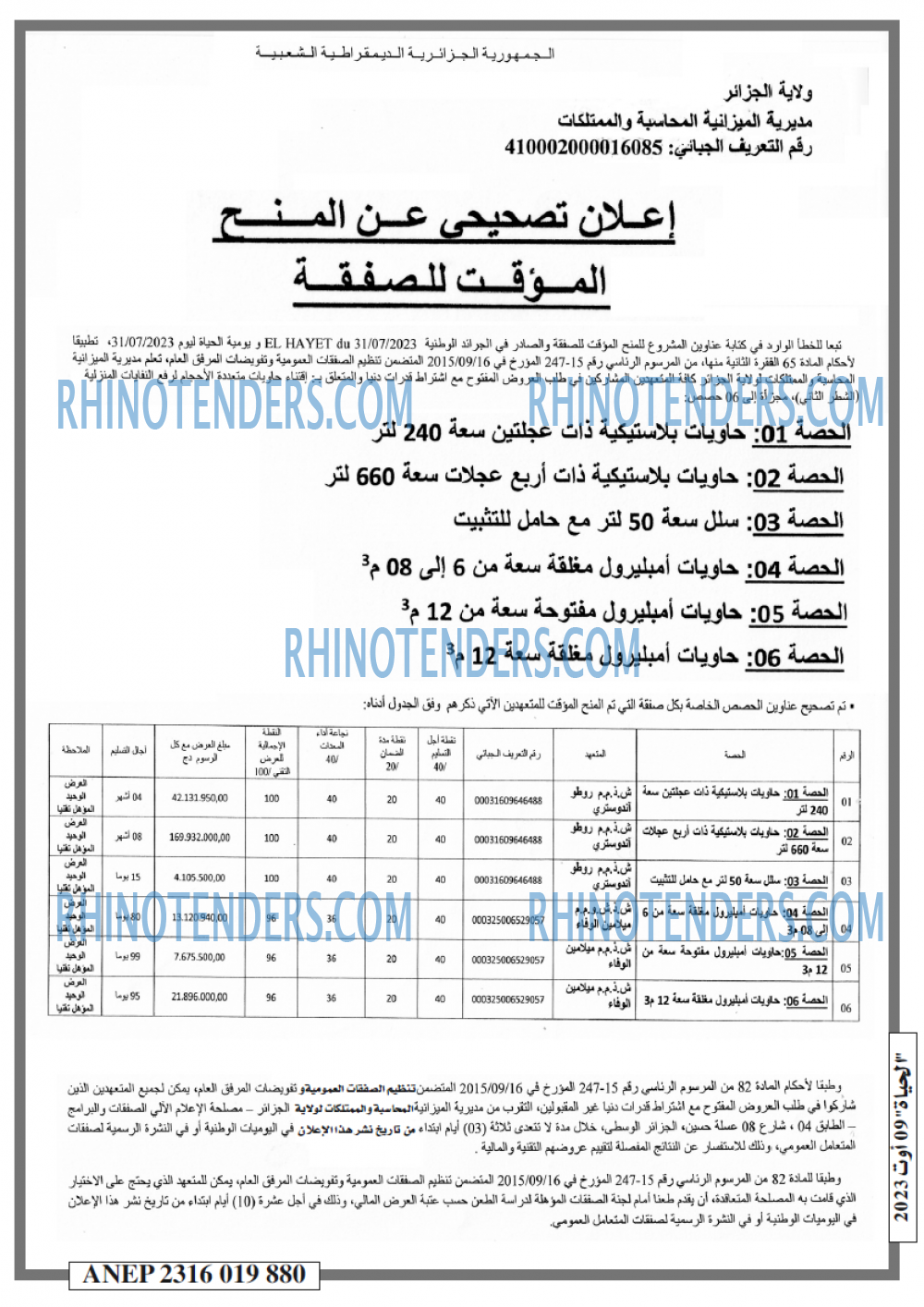 الحياة