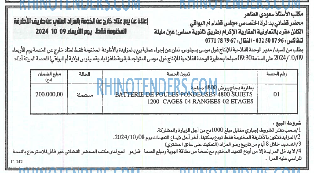 EL KHABAR