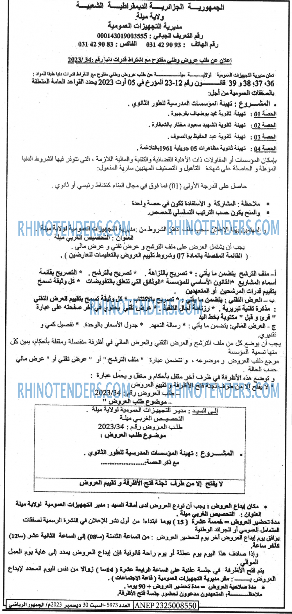 EL JOUMHOUR RIYADI