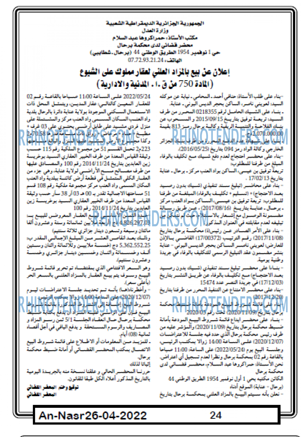 AN-NASR