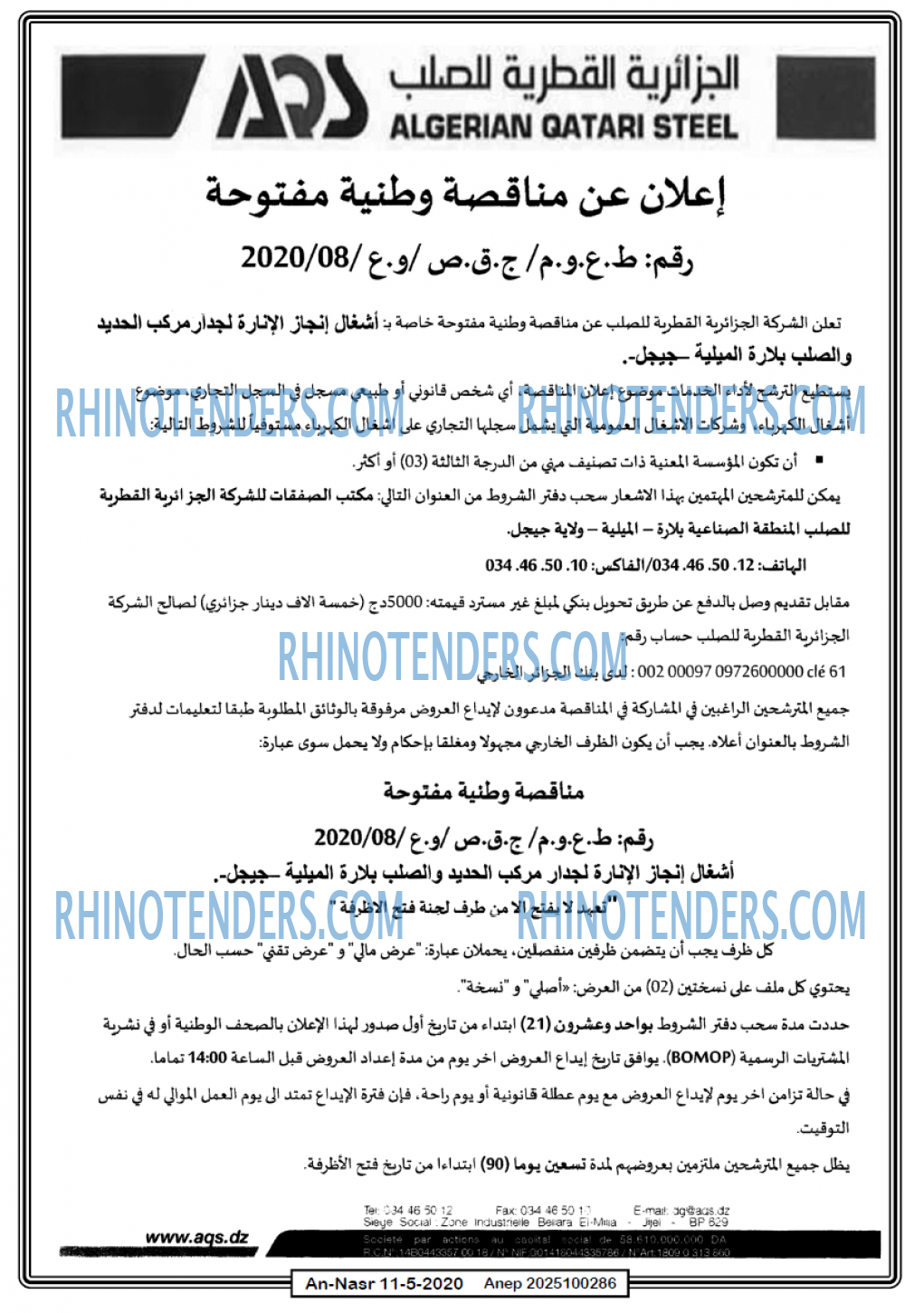 AN-NASR
