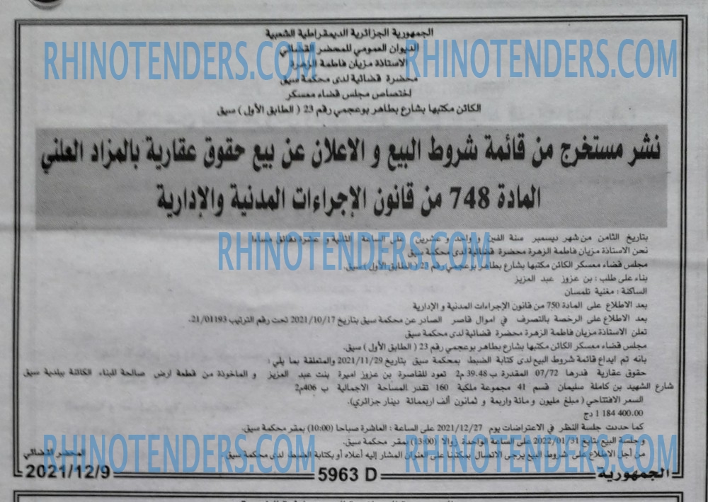 الجمهورية