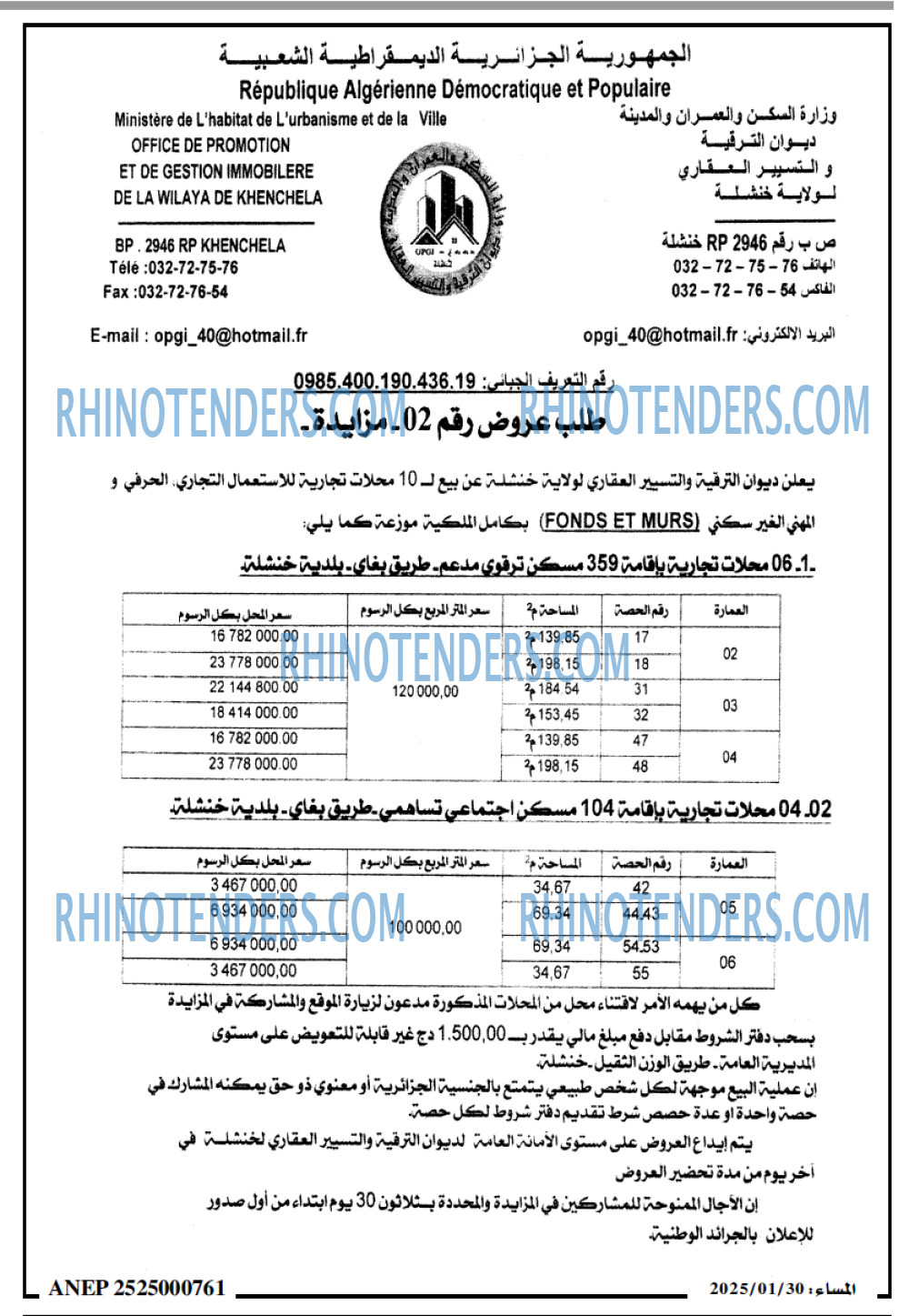 المساء