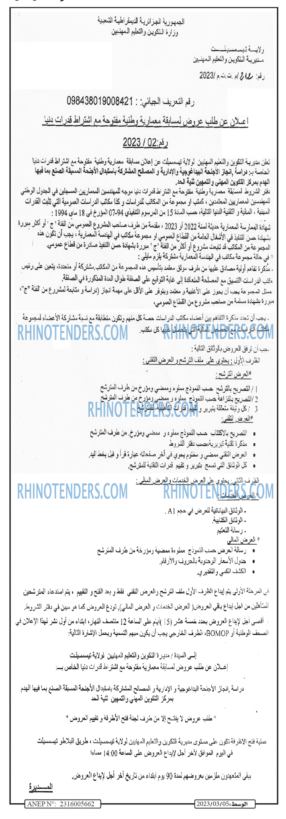 الوسط